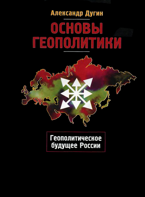 PDF) Geopolítica e ideologia - o neoeurasianismo e a questão da quarta  teoria. Geopolitics and ideology - neo-eurasianism and the question of the  fourth theory.